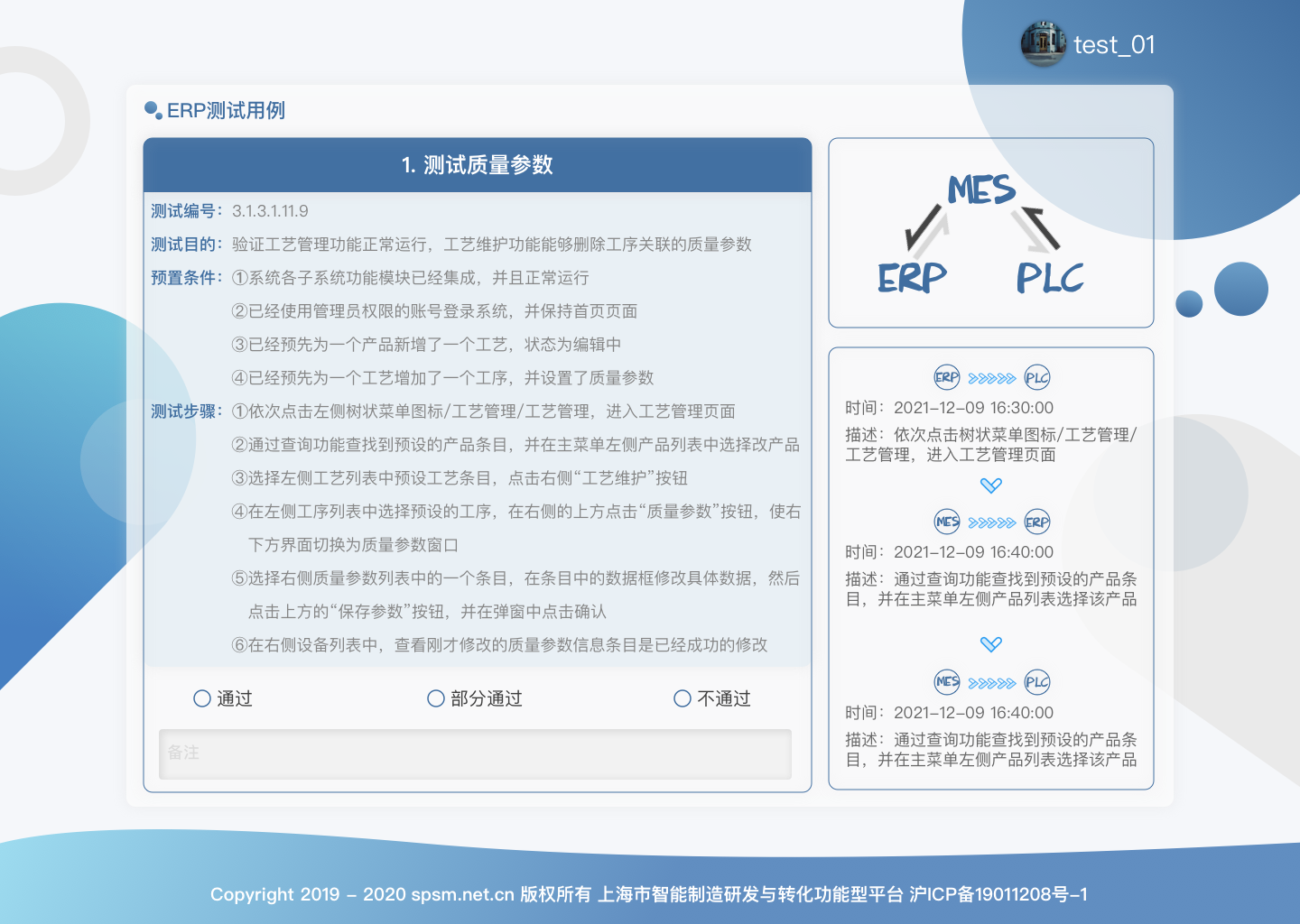 测试用例.png